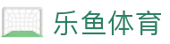 乐鱼官网 · 乐鱼APP下载 · 乐鱼VIP体验 · 电竞赛事精彩呈现